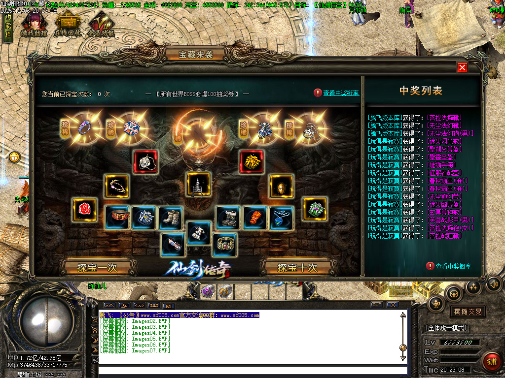 12月仙剑情缘之超凡入圣第六季传奇论坛-超多大陆-装备锻造-幸运项链-羽翼炼化