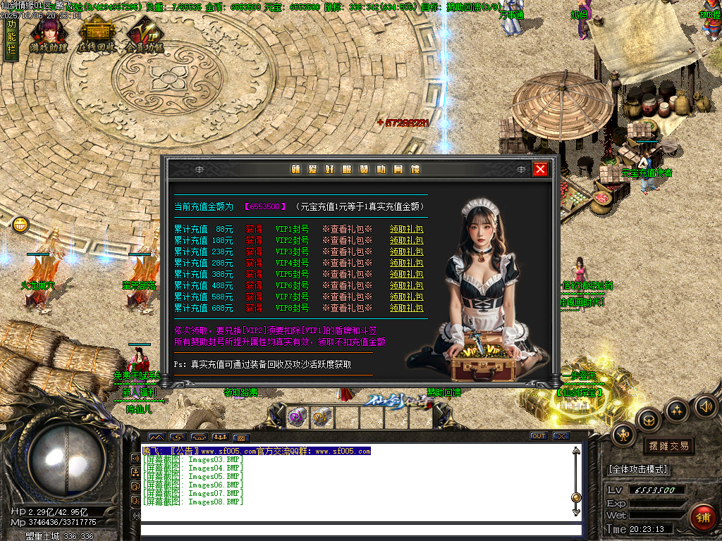 12月仙剑情缘之超凡入圣第六季传奇论坛-超多大陆-装备锻造-幸运项链-羽翼炼化