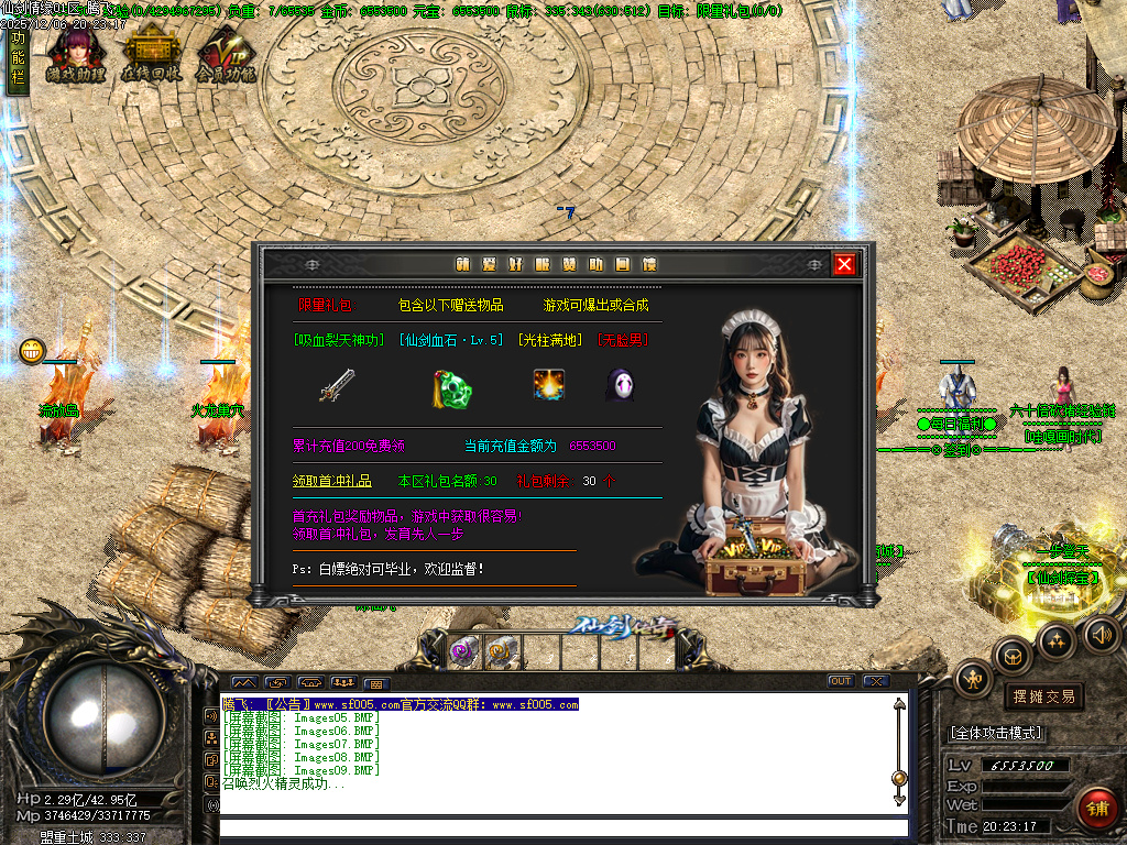 12月仙剑情缘之超凡入圣第六季传奇论坛-超多大陆-装备锻造-幸运项链-羽翼炼化