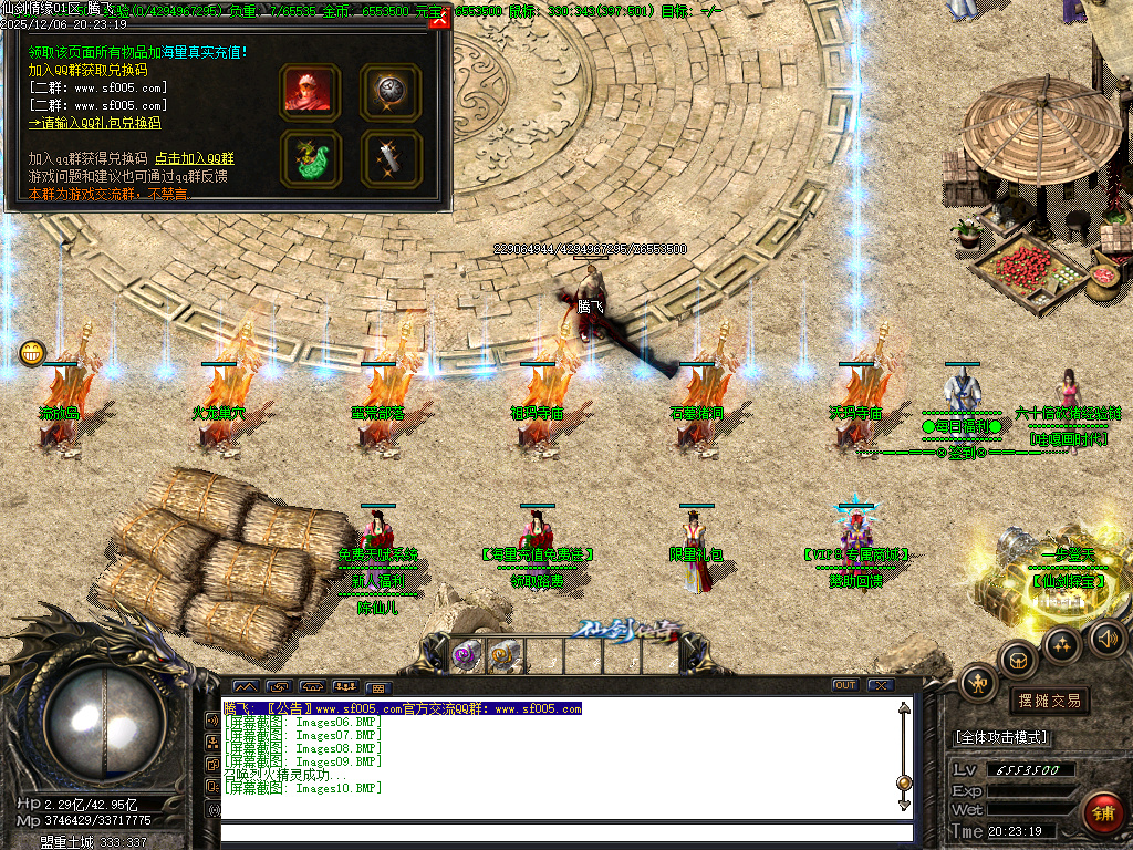 12月仙剑情缘之超凡入圣第六季传奇论坛-超多大陆-装备锻造-幸运项链-羽翼炼化