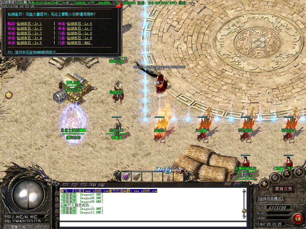 12月仙剑情缘之超凡入圣第六季传奇论坛-超多大陆-装备锻造-幸运项链-羽翼炼化