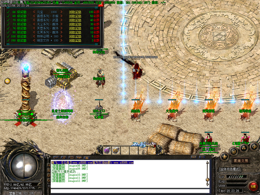 12月仙剑情缘之超凡入圣第六季传奇论坛-超多大陆-装备锻造-幸运项链-羽翼炼化