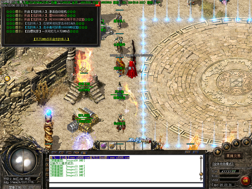 12月仙剑情缘之超凡入圣第六季传奇论坛-超多大陆-装备锻造-幸运项链-羽翼炼化