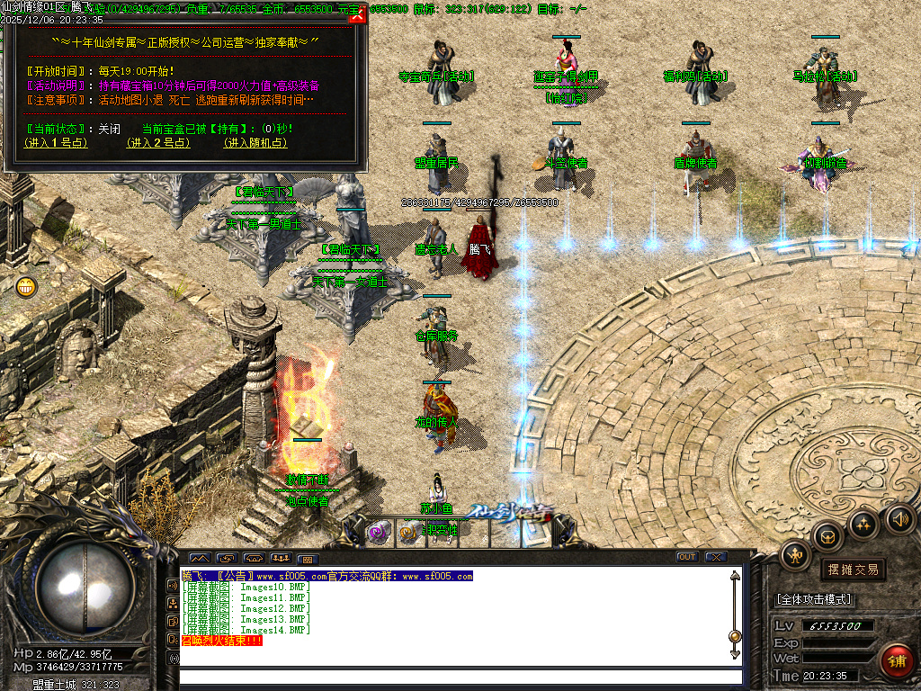 12月仙剑情缘之超凡入圣第六季传奇论坛-超多大陆-装备锻造-幸运项链-羽翼炼化