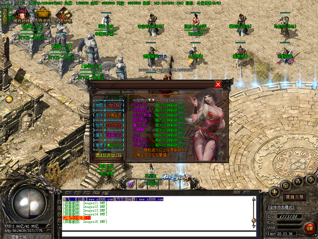 12月仙剑情缘之超凡入圣第六季传奇论坛-超多大陆-装备锻造-幸运项链-羽翼炼化