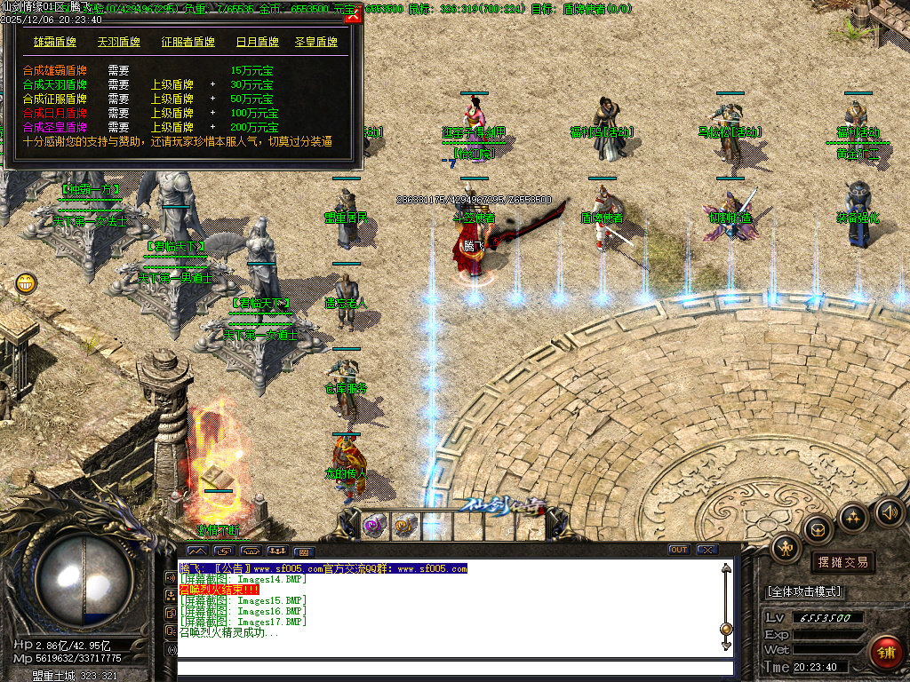 12月仙剑情缘之超凡入圣第六季传奇论坛-超多大陆-装备锻造-幸运项链-羽翼炼化