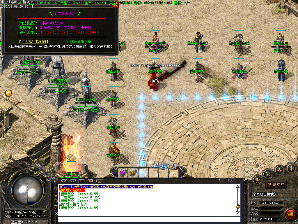 12月仙剑情缘之超凡入圣第六季传奇论坛-超多大陆-装备锻造-幸运项链-羽翼炼化