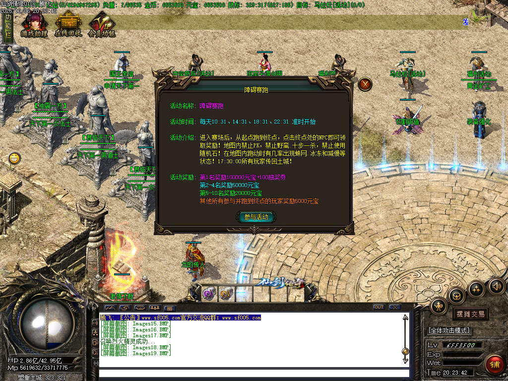 12月仙剑情缘之超凡入圣第六季传奇论坛-超多大陆-装备锻造-幸运项链-羽翼炼化