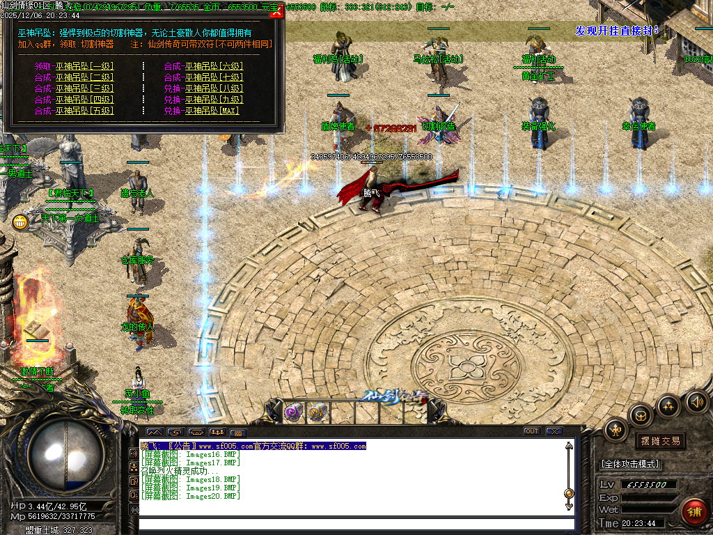 12月仙剑情缘之超凡入圣第六季传奇论坛-超多大陆-装备锻造-幸运项链-羽翼炼化