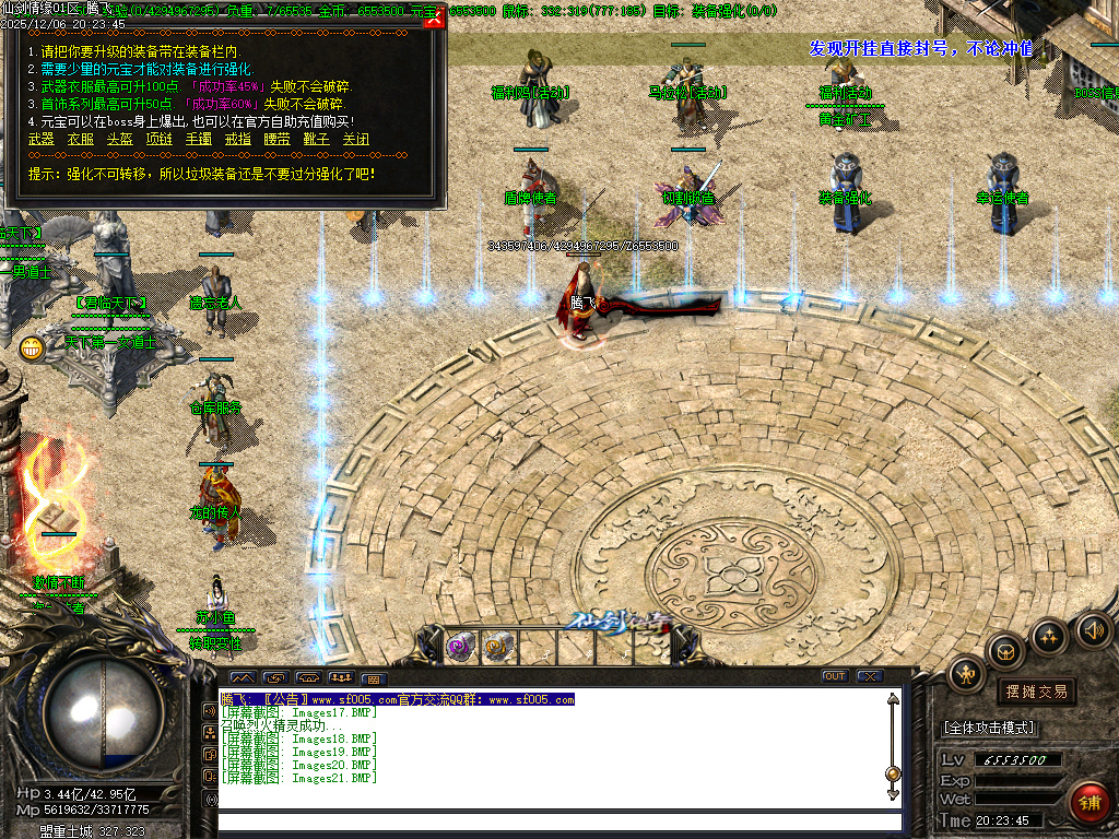 12月仙剑情缘之超凡入圣第六季传奇论坛-超多大陆-装备锻造-幸运项链-羽翼炼化