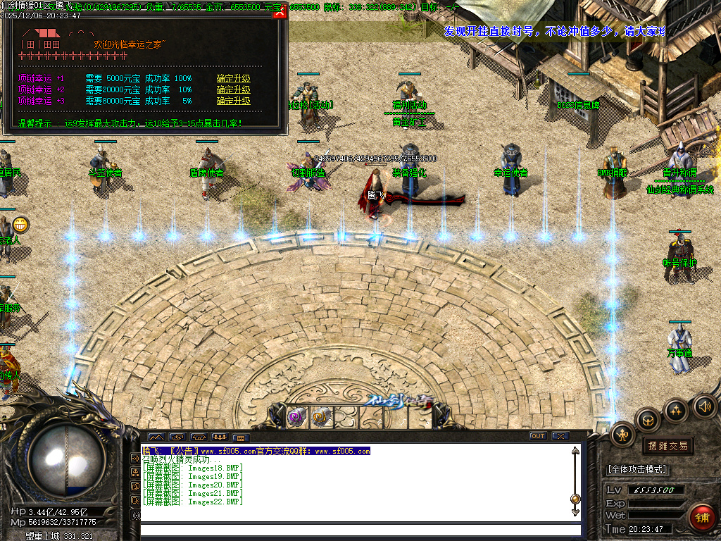 12月仙剑情缘之超凡入圣第六季传奇论坛-超多大陆-装备锻造-幸运项链-羽翼炼化