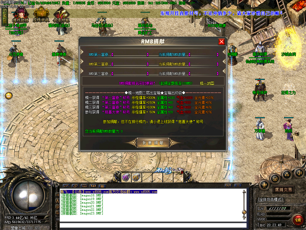 12月仙剑情缘之超凡入圣第六季传奇论坛-超多大陆-装备锻造-幸运项链-羽翼炼化