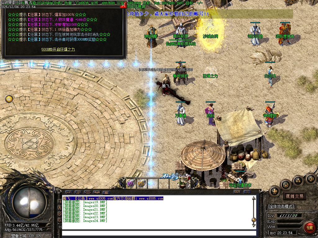 12月仙剑情缘之超凡入圣第六季传奇论坛-超多大陆-装备锻造-幸运项链-羽翼炼化