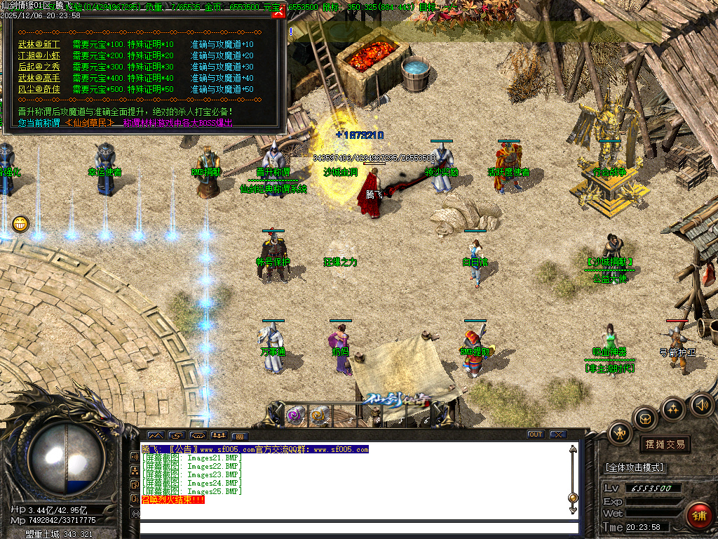 12月仙剑情缘之超凡入圣第六季传奇论坛-超多大陆-装备锻造-幸运项链-羽翼炼化