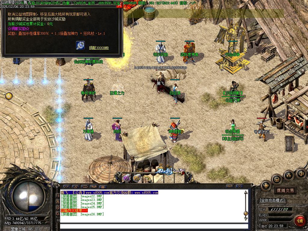 12月仙剑情缘之超凡入圣第六季传奇论坛-超多大陆-装备锻造-幸运项链-羽翼炼化