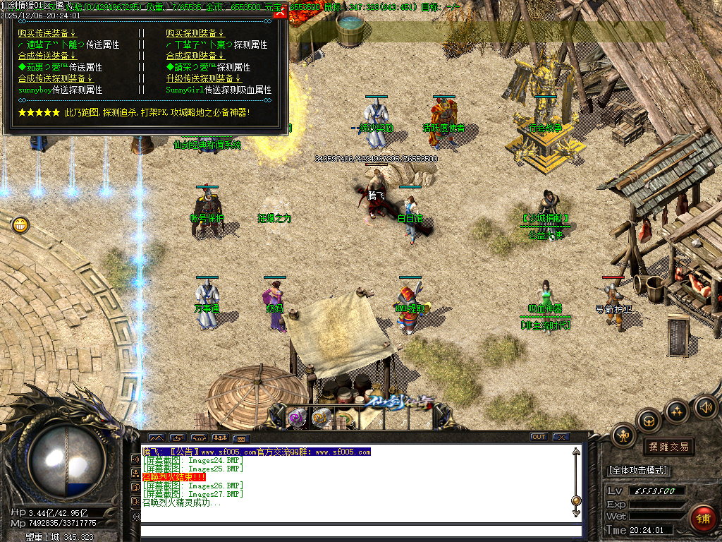 12月仙剑情缘之超凡入圣第六季传奇论坛-超多大陆-装备锻造-幸运项链-羽翼炼化