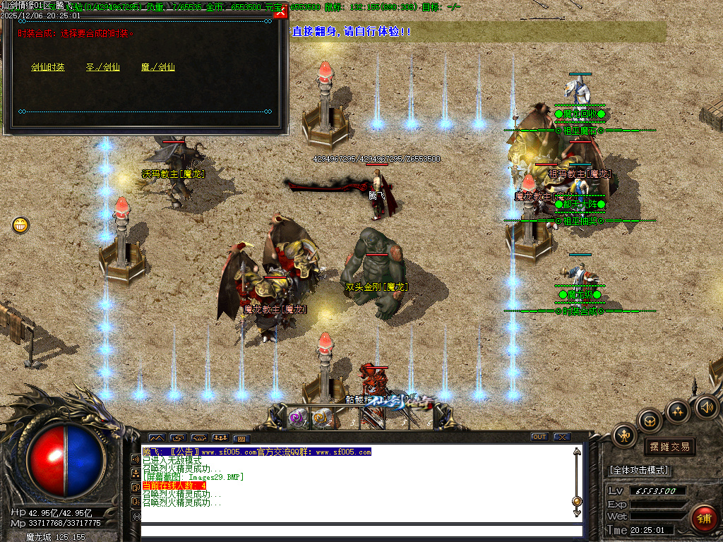 12月仙剑情缘之超凡入圣第六季传奇论坛-超多大陆-装备锻造-幸运项链-羽翼炼化