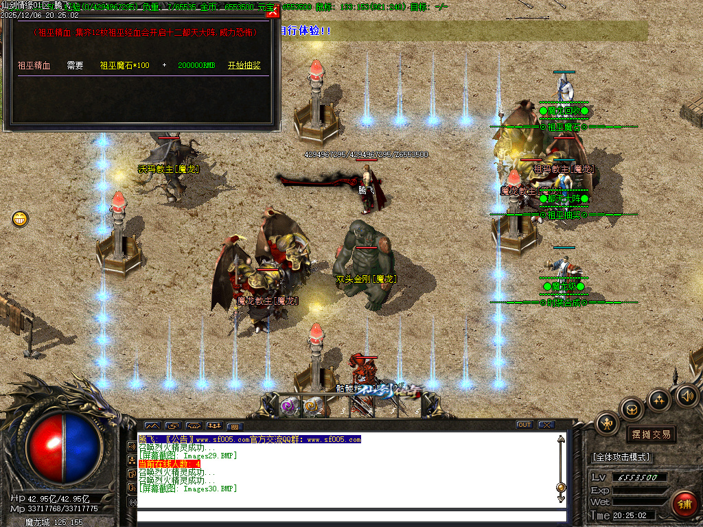 12月仙剑情缘之超凡入圣第六季传奇论坛-超多大陆-装备锻造-幸运项链-羽翼炼化