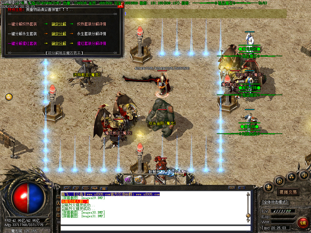 12月仙剑情缘之超凡入圣第六季传奇论坛-超多大陆-装备锻造-幸运项链-羽翼炼化