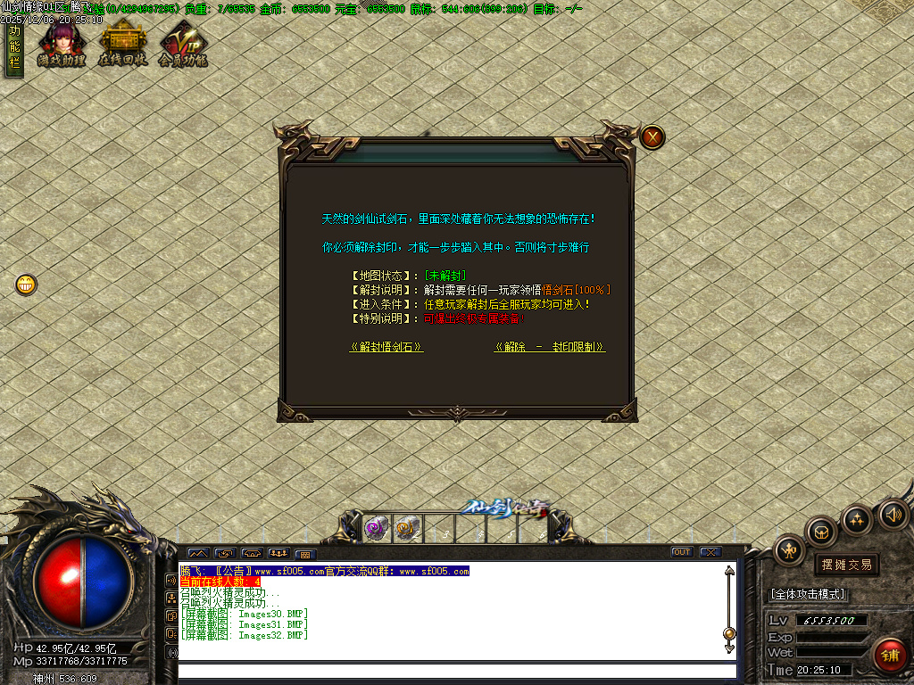 12月仙剑情缘之超凡入圣第六季传奇论坛-超多大陆-装备锻造-幸运项链-羽翼炼化