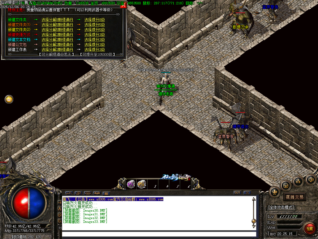 12月仙剑情缘之超凡入圣第六季传奇论坛-超多大陆-装备锻造-幸运项链-羽翼炼化