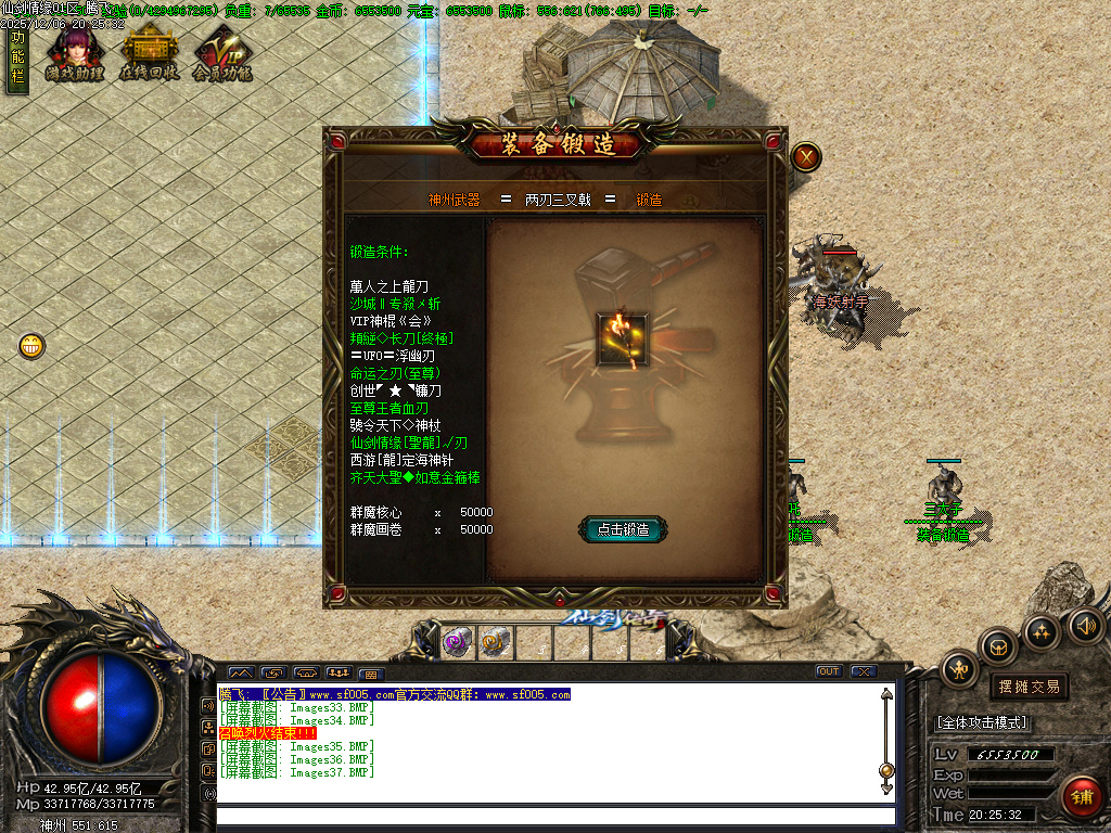 12月仙剑情缘之超凡入圣第六季传奇论坛-超多大陆-装备锻造-幸运项链-羽翼炼化