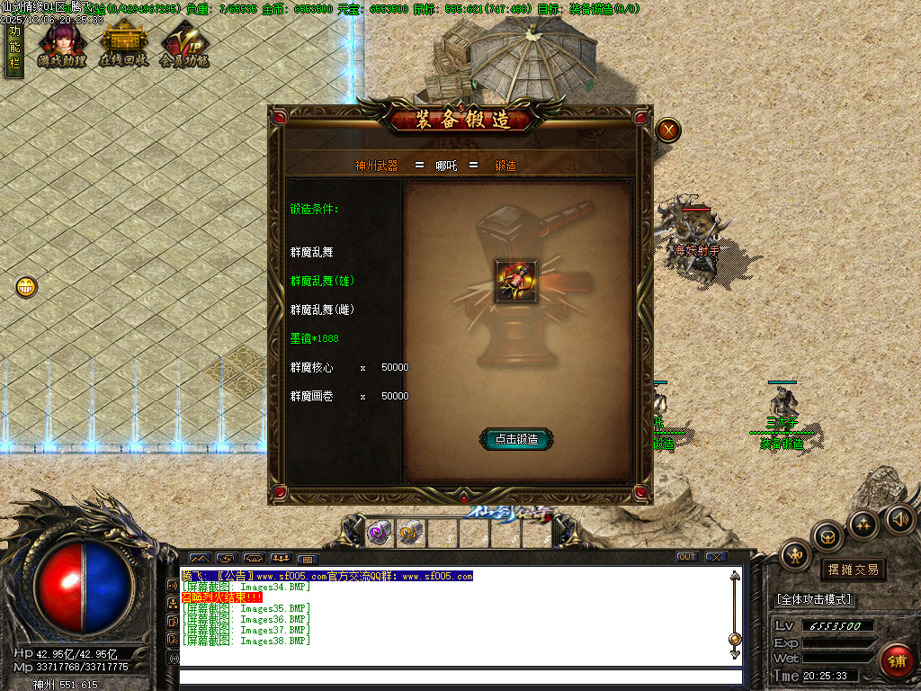 12月仙剑情缘之超凡入圣第六季传奇论坛-超多大陆-装备锻造-幸运项链-羽翼炼化