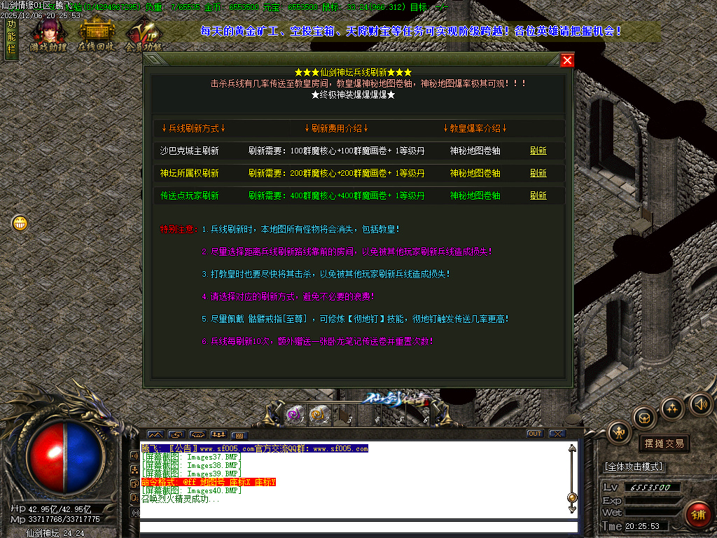 12月仙剑情缘之超凡入圣第六季传奇论坛-超多大陆-装备锻造-幸运项链-羽翼炼化