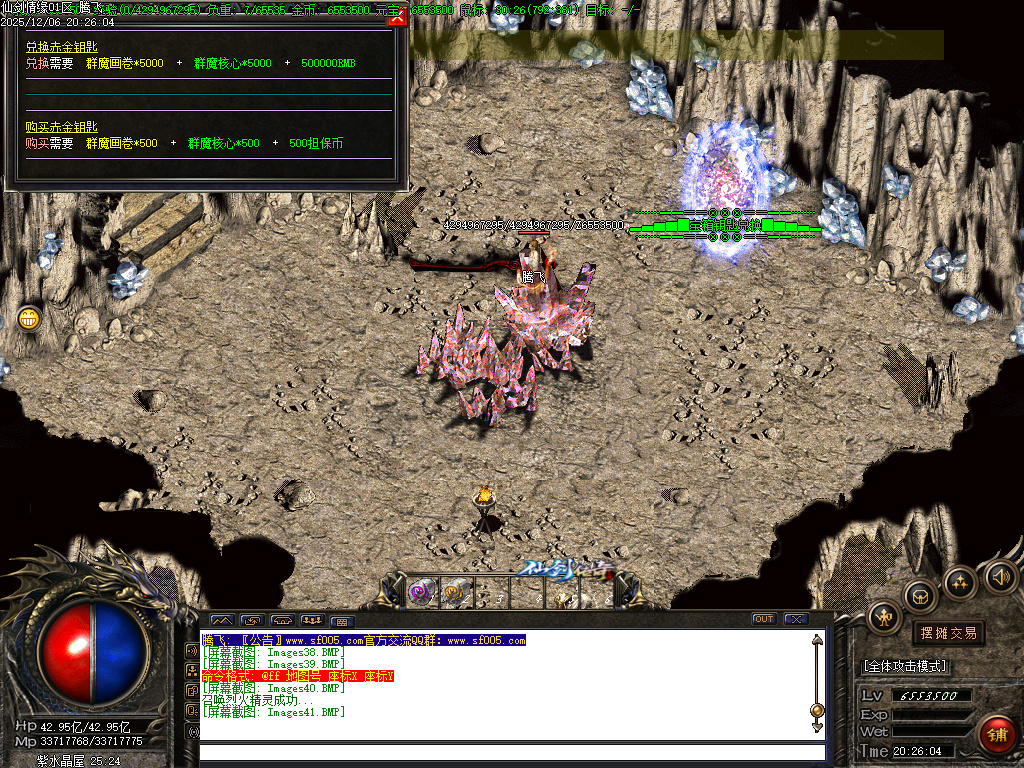 12月仙剑情缘之超凡入圣第六季传奇论坛-超多大陆-装备锻造-幸运项链-羽翼炼化