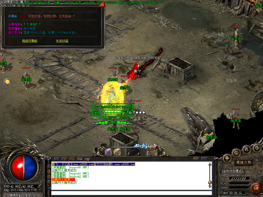 12月仙剑情缘之超凡入圣第六季传奇论坛-超多大陆-装备锻造-幸运项链-羽翼炼化