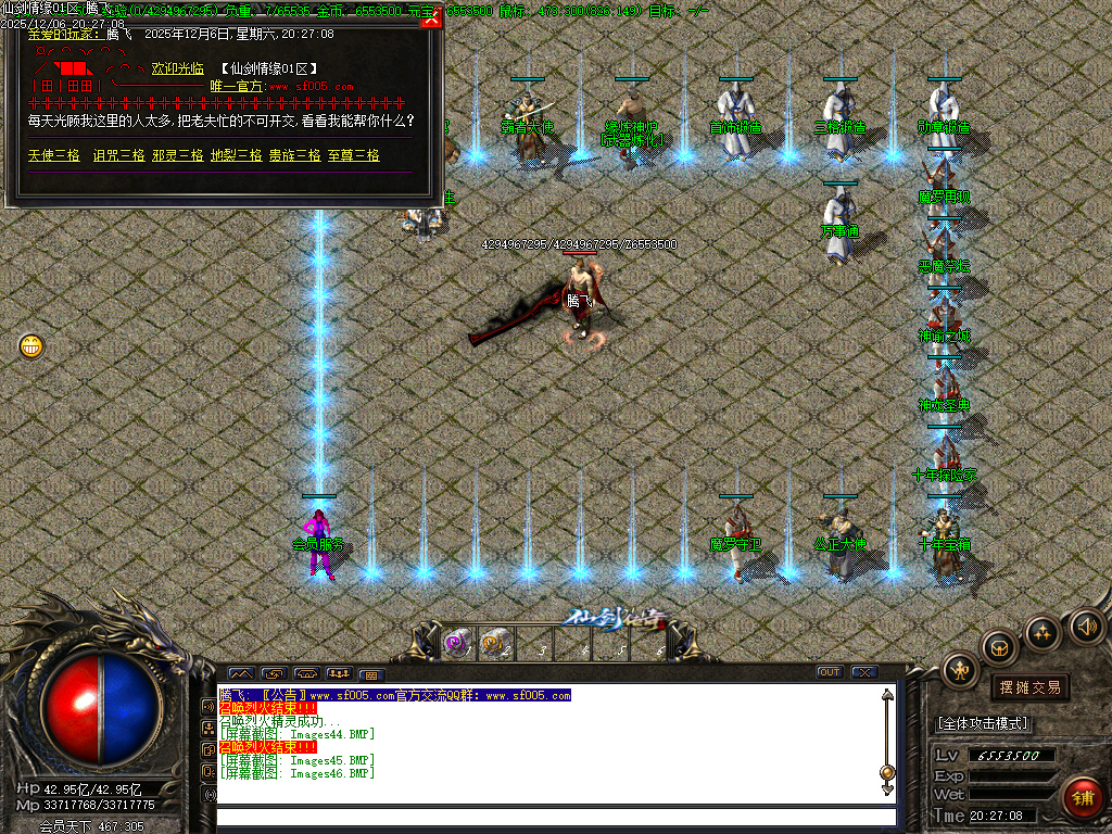 12月仙剑情缘之超凡入圣第六季传奇论坛-超多大陆-装备锻造-幸运项链-羽翼炼化