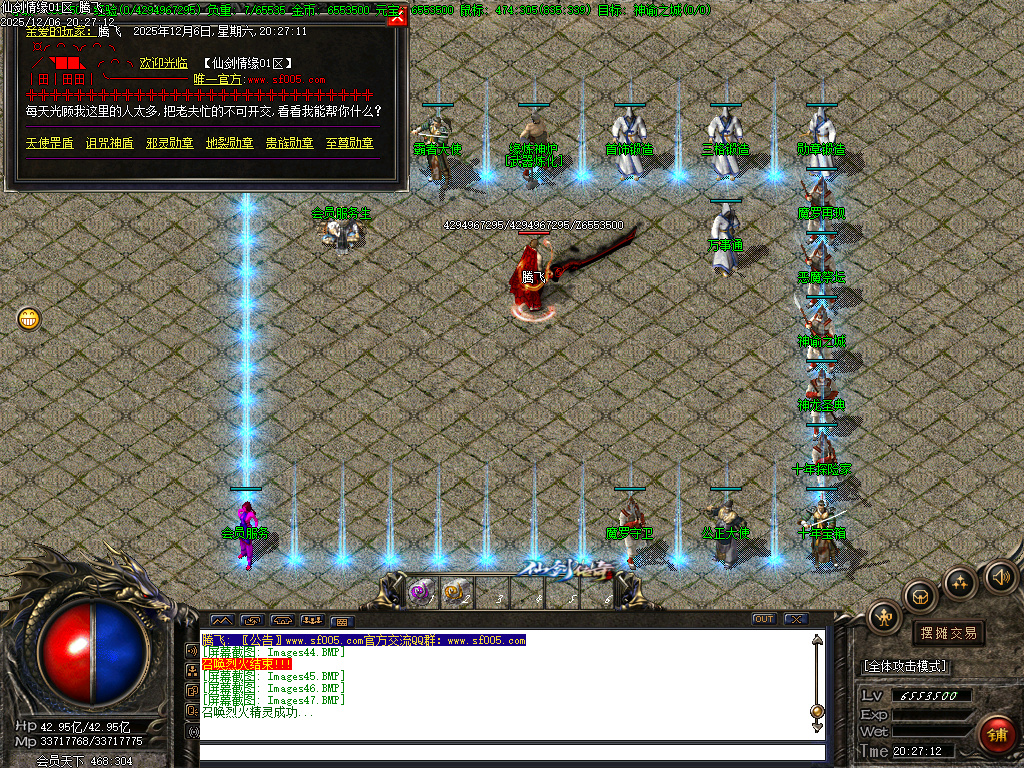 12月仙剑情缘之超凡入圣第六季传奇论坛-超多大陆-装备锻造-幸运项链-羽翼炼化