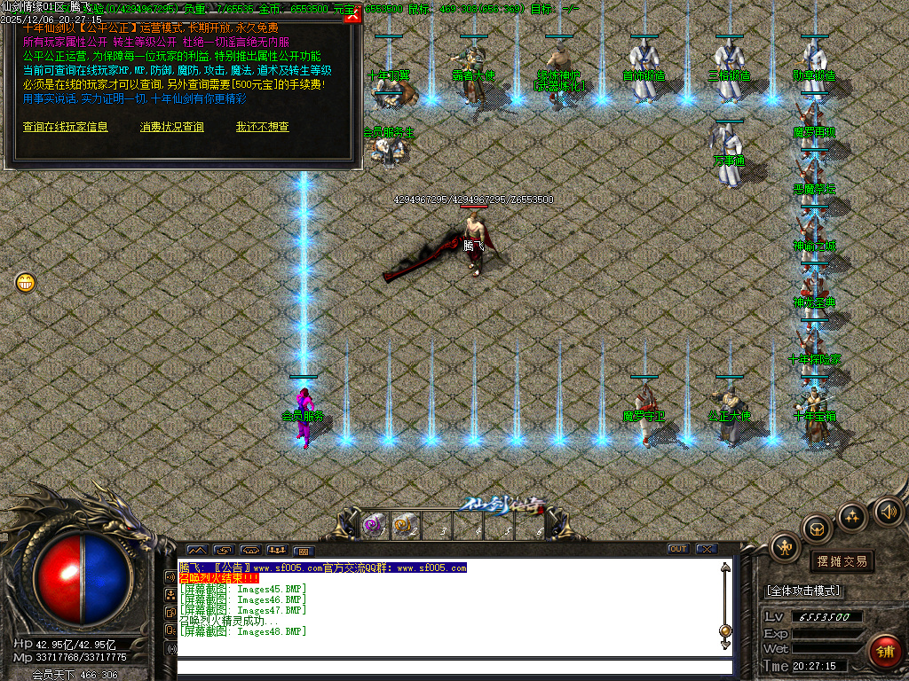 12月仙剑情缘之超凡入圣第六季传奇论坛-超多大陆-装备锻造-幸运项链-羽翼炼化