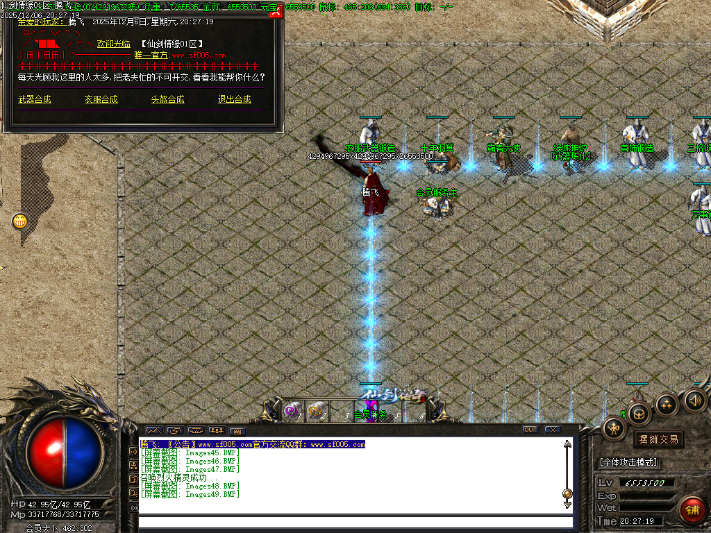 12月仙剑情缘之超凡入圣第六季传奇论坛-超多大陆-装备锻造-幸运项链-羽翼炼化