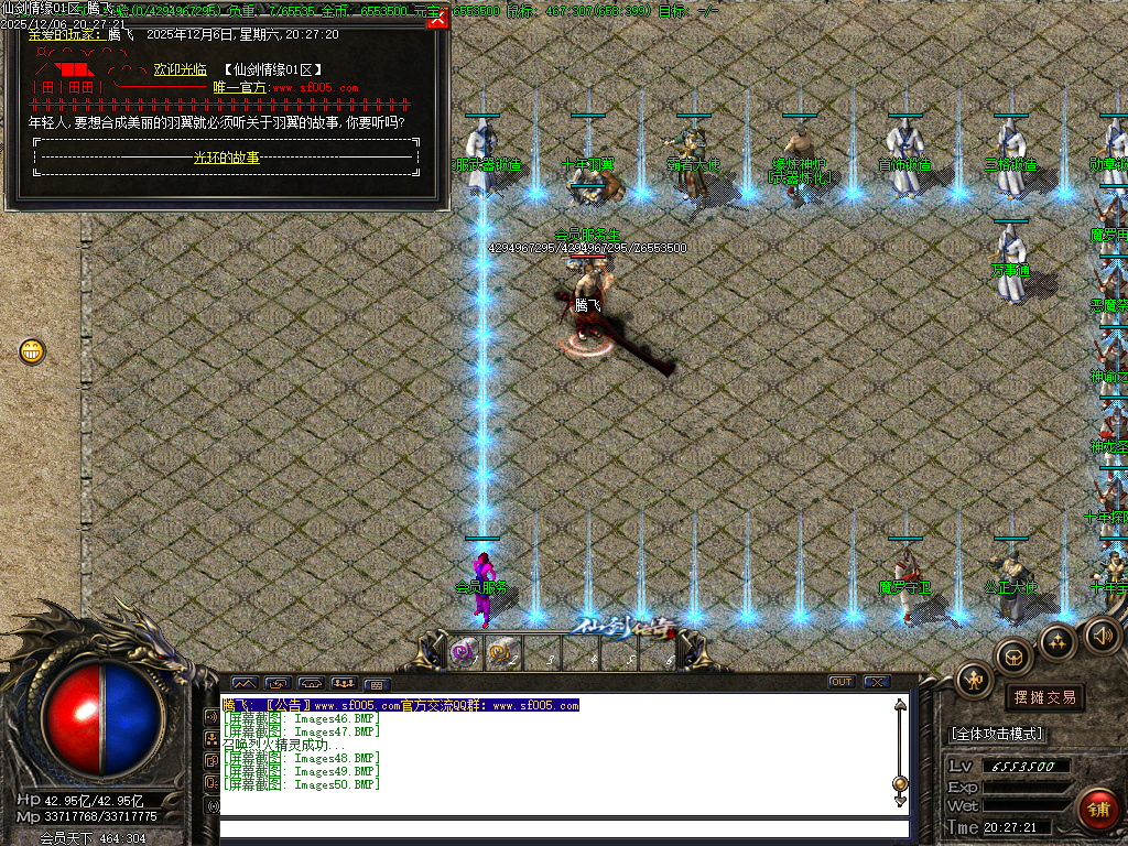 12月仙剑情缘之超凡入圣第六季传奇论坛-超多大陆-装备锻造-幸运项链-羽翼炼化