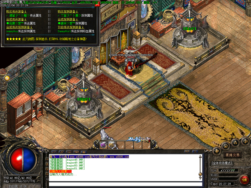 12月仙剑情缘之超凡入圣第六季传奇论坛-超多大陆-装备锻造-幸运项链-羽翼炼化