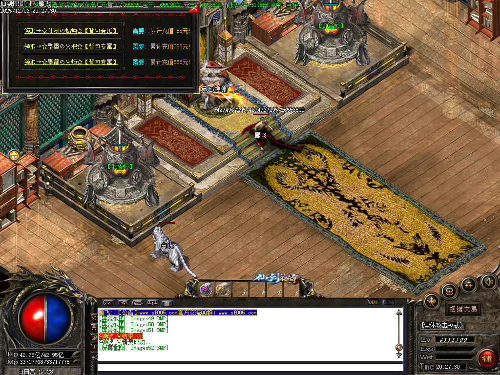 12月仙剑情缘之超凡入圣第六季传奇论坛-超多大陆-装备锻造-幸运项链-羽翼炼化