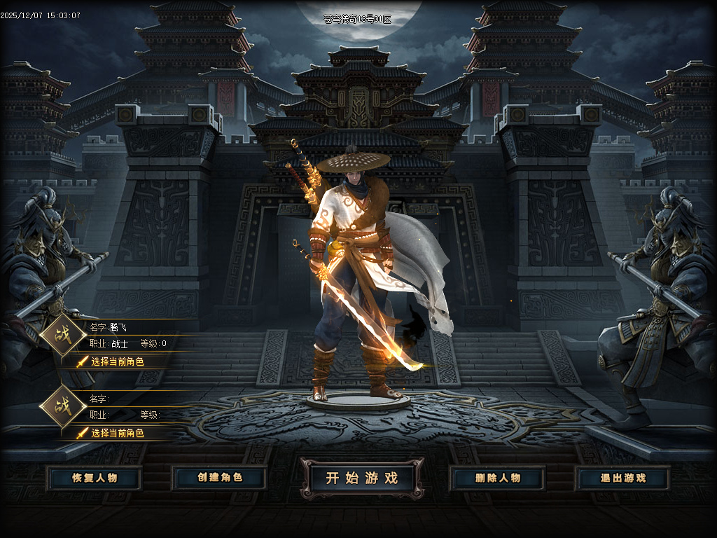 12月苍穹传奇特色神器无限刀单职业GM版本库-七大陆-个人包厢-神卷修炼-渡劫成神