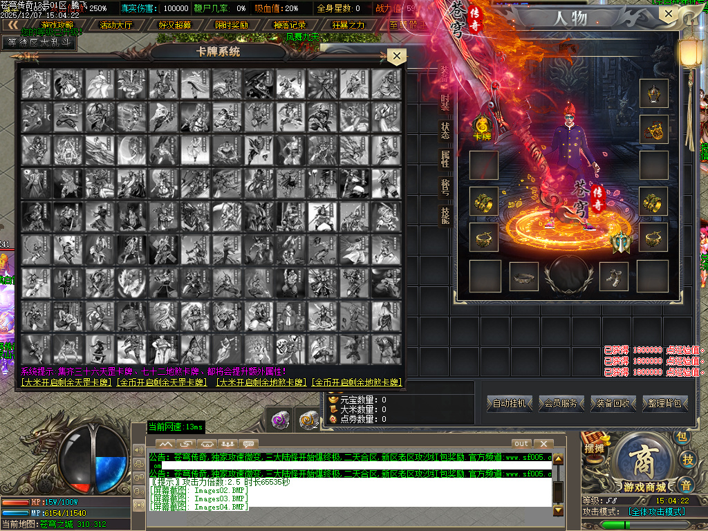 12月苍穹传奇特色神器无限刀单职业GM版本库-七大陆-个人包厢-神卷修炼-渡劫成神