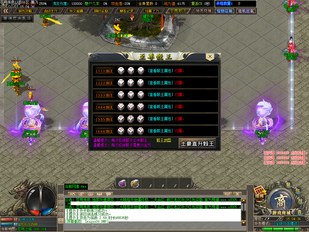 12月苍穹传奇特色神器无限刀单职业GM版本库-七大陆-个人包厢-神卷修炼-渡劫成神