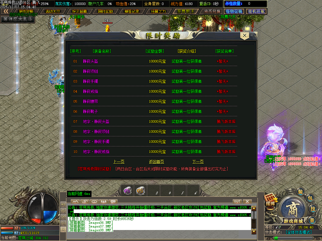 12月苍穹传奇特色神器无限刀单职业GM版本库-七大陆-个人包厢-神卷修炼-渡劫成神