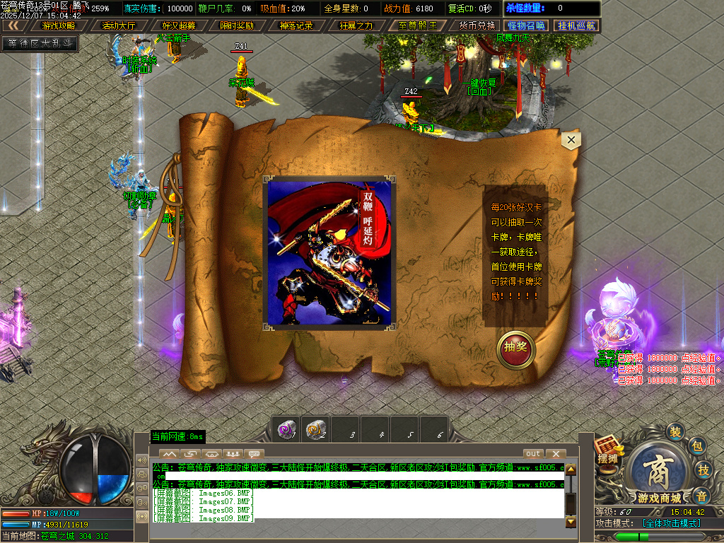 12月苍穹传奇特色神器无限刀单职业GM版本库-七大陆-个人包厢-神卷修炼-渡劫成神