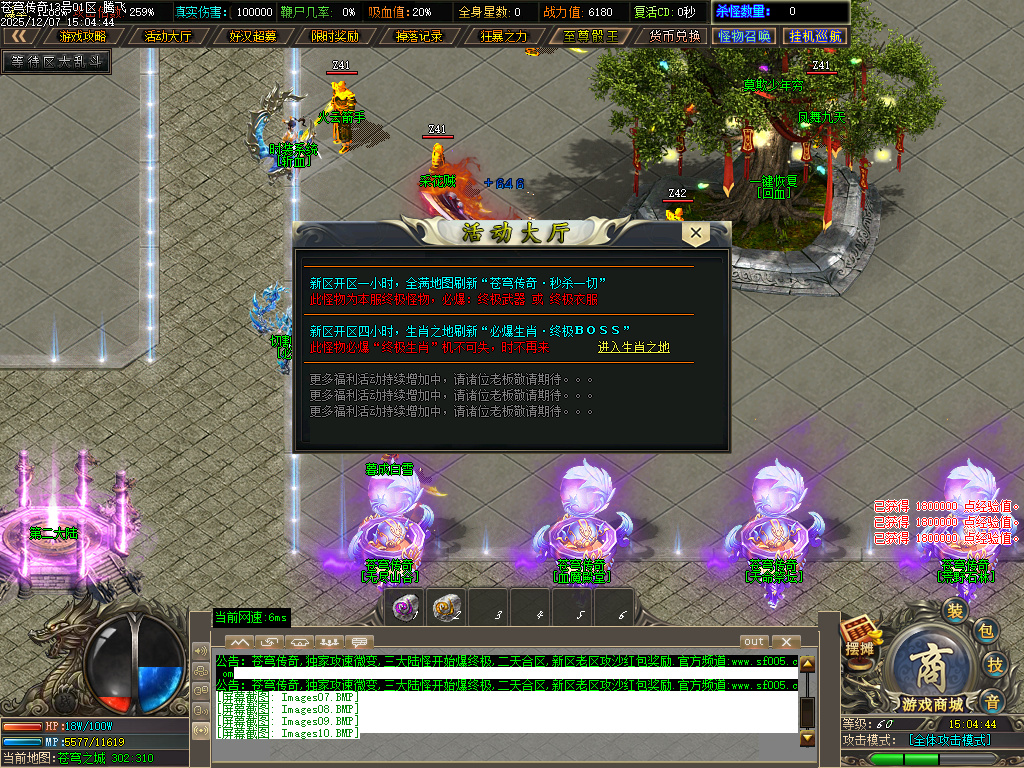 12月苍穹传奇特色神器无限刀单职业GM版本库-七大陆-个人包厢-神卷修炼-渡劫成神