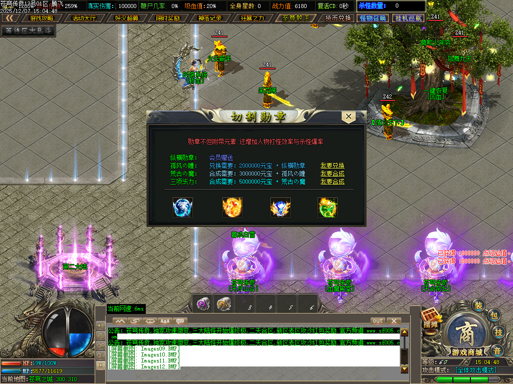 12月苍穹传奇特色神器无限刀单职业GM版本库-七大陆-个人包厢-神卷修炼-渡劫成神