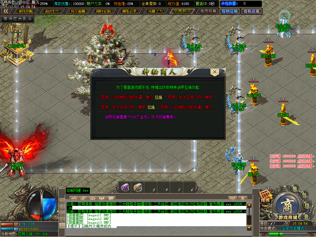 12月苍穹传奇特色神器无限刀单职业GM版本库-七大陆-个人包厢-神卷修炼-渡劫成神