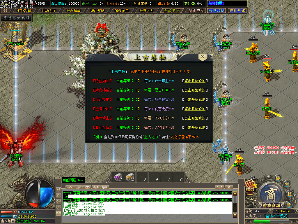 12月苍穹传奇特色神器无限刀单职业GM版本库-七大陆-个人包厢-神卷修炼-渡劫成神