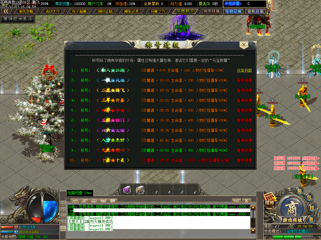 12月苍穹传奇特色神器无限刀单职业GM版本库-七大陆-个人包厢-神卷修炼-渡劫成神