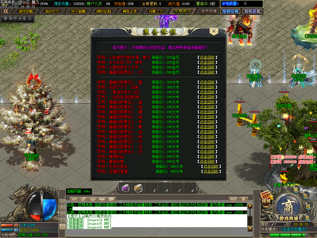 12月苍穹传奇特色神器无限刀单职业GM版本库-七大陆-个人包厢-神卷修炼-渡劫成神