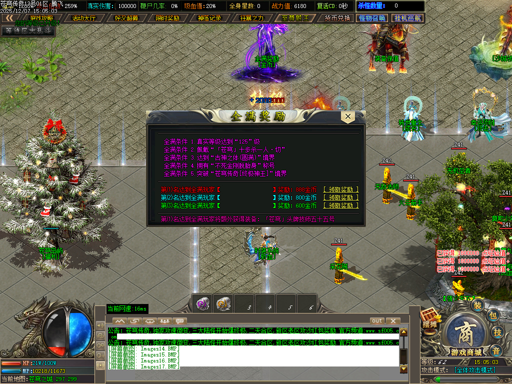 12月苍穹传奇特色神器无限刀单职业GM版本库-七大陆-个人包厢-神卷修炼-渡劫成神