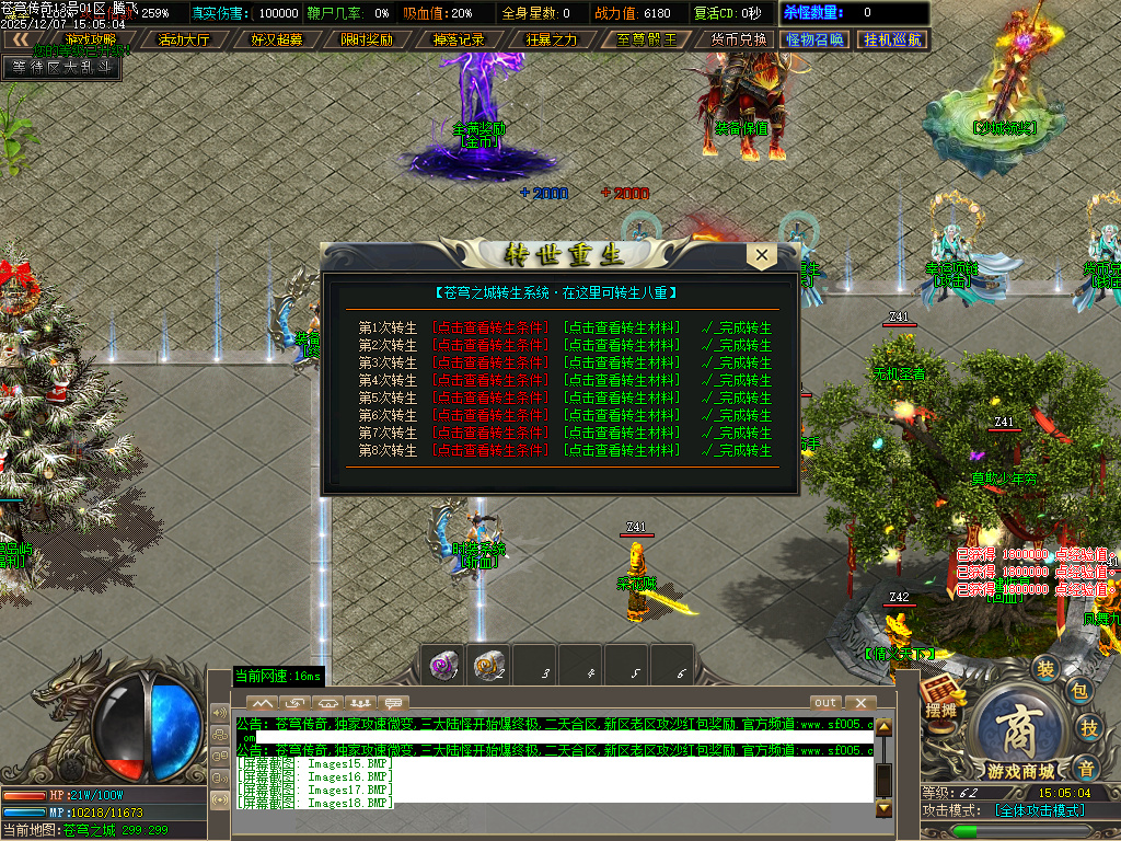 12月苍穹传奇特色神器无限刀单职业GM版本库-七大陆-个人包厢-神卷修炼-渡劫成神